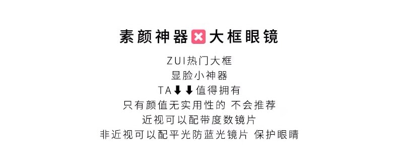 時尚輕巧透色系素顏百搭