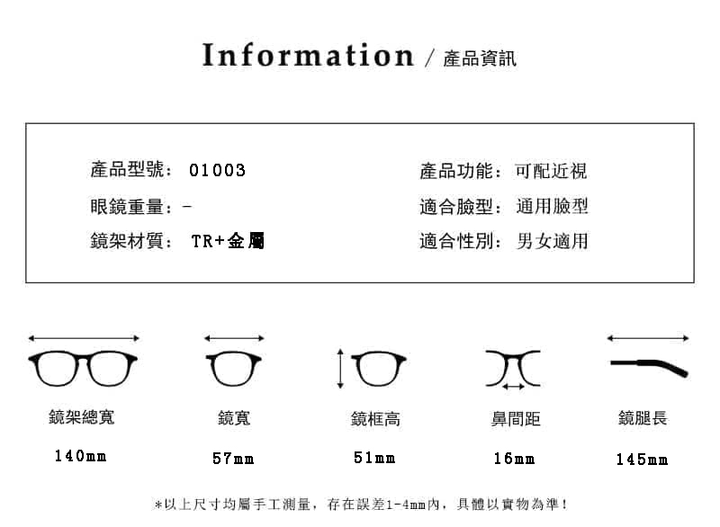 原宿風簡約全框男女同款