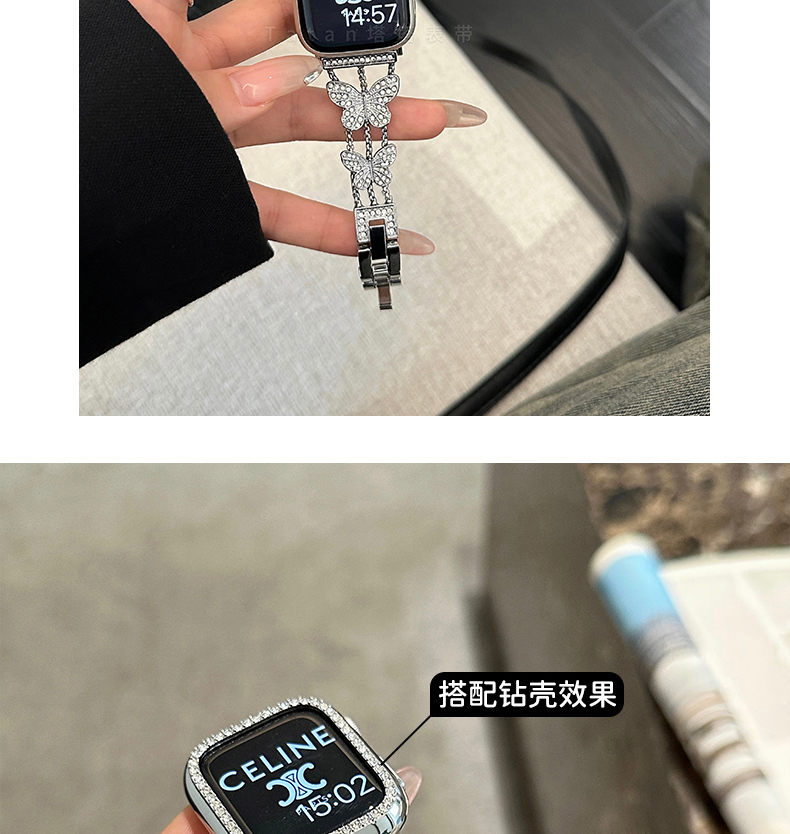 蝴蝶細鑽金屬錶帶apple watch