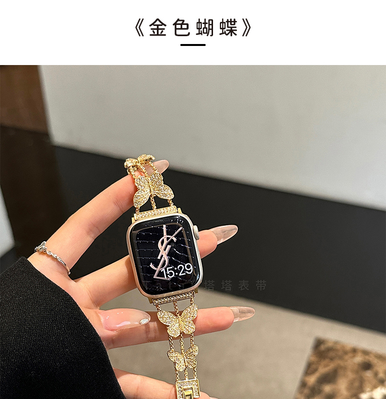 蝴蝶細鑽金屬錶帶apple watch