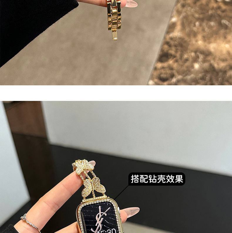 蝴蝶細鑽金屬錶帶apple watch