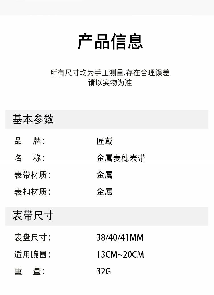 麥穗磁吸扣小蠻腰金屬錶帶適用applewatch