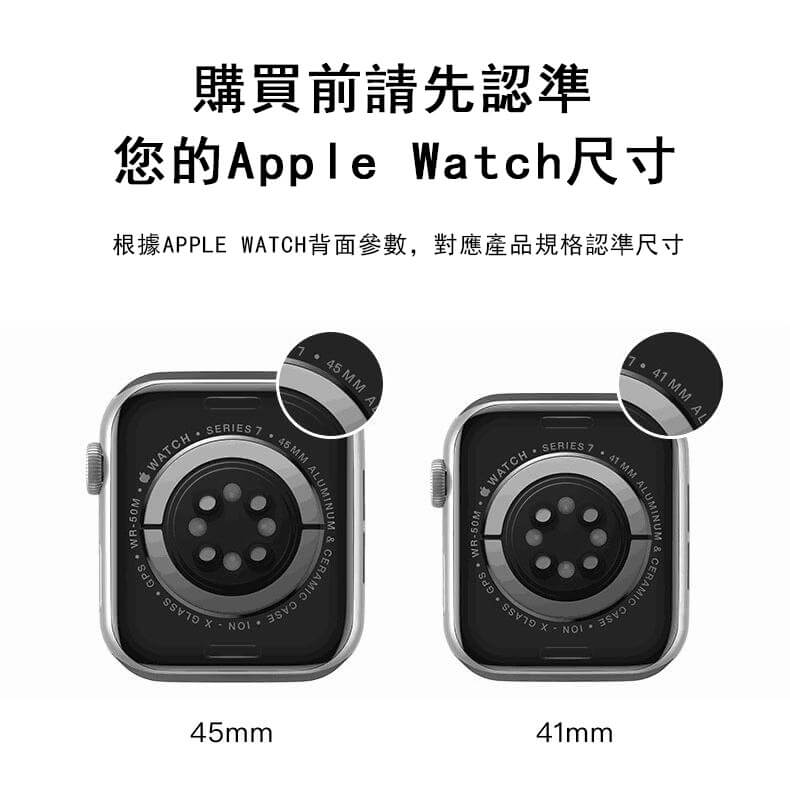 米蘭磁吸不鏽鋼錶帶適用apple watch