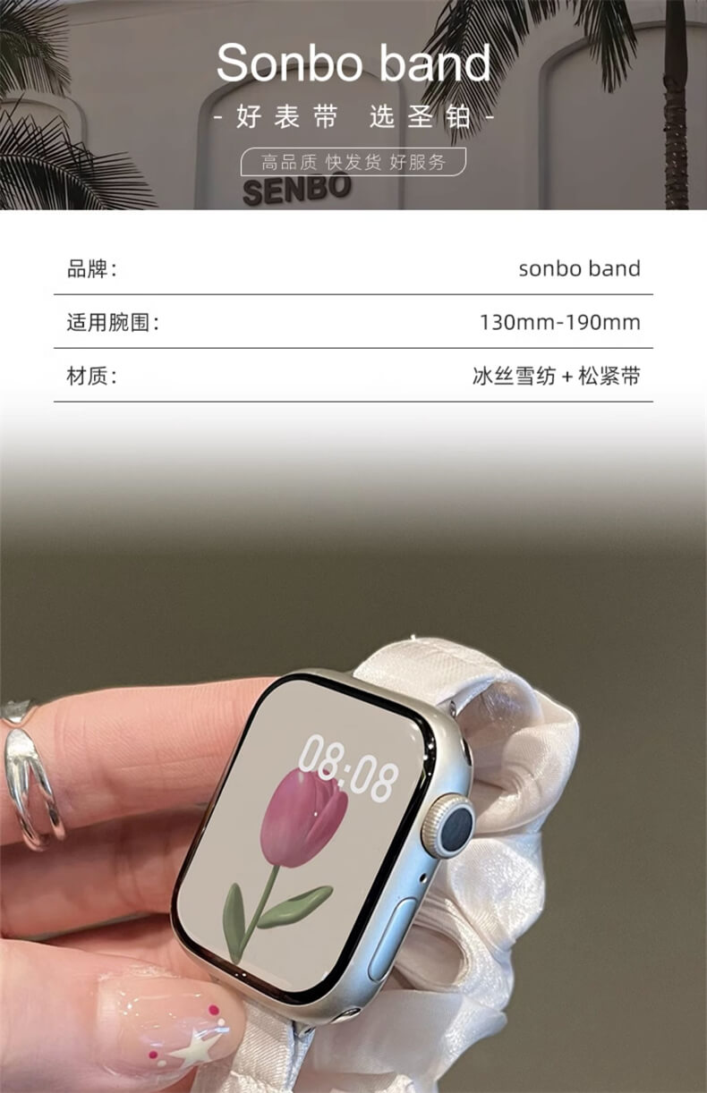 夏天透氣大腸髮圈錶帶適用apple watch