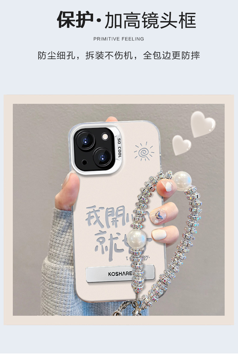 "我開心就好彩銀磨砂手機殼iPhone