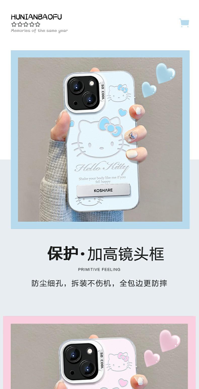 可愛凱蒂貓iPhone手機殼隱形支架