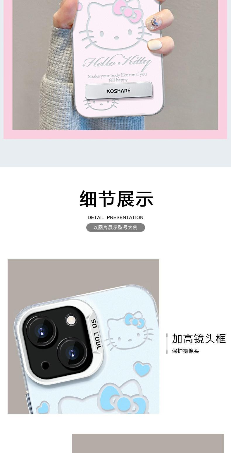 可愛凱蒂貓iPhone手機殼隱形支架