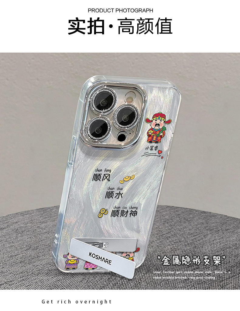 "順風順水手機殼自帶鏡頭膜適用iPhone/