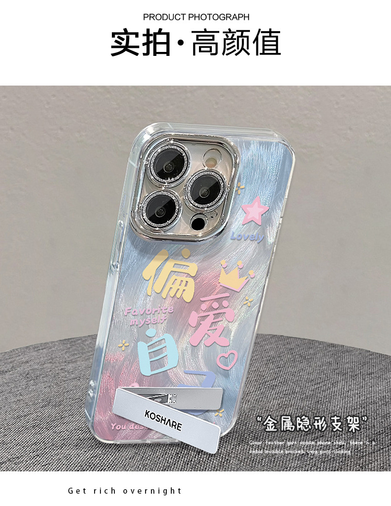 夏天羽紗偏愛自己iPhone手機殼自帶鏡頭膜