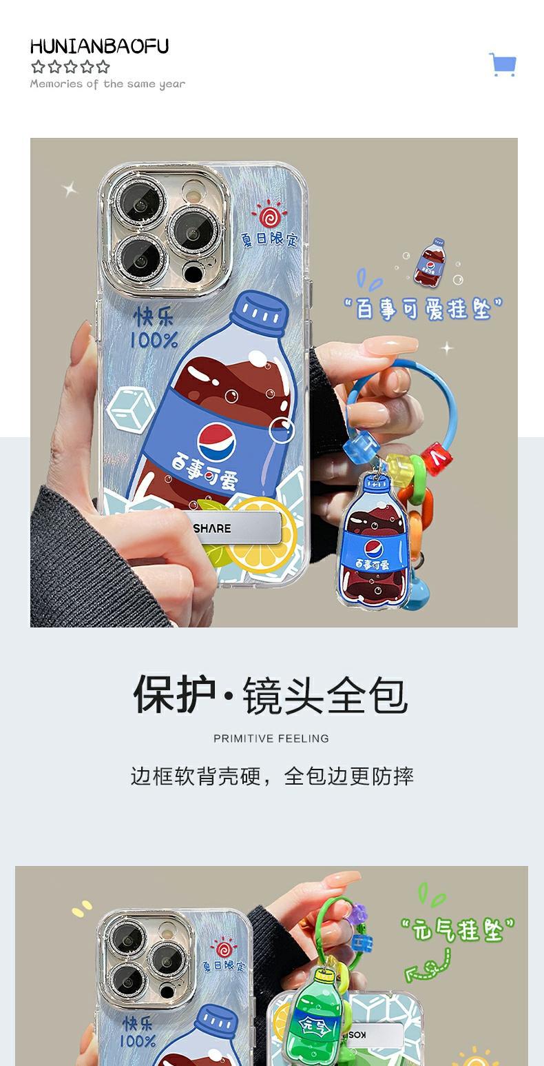 可愛汽水掛墜iPhone手機殼自帶鏡頭膜