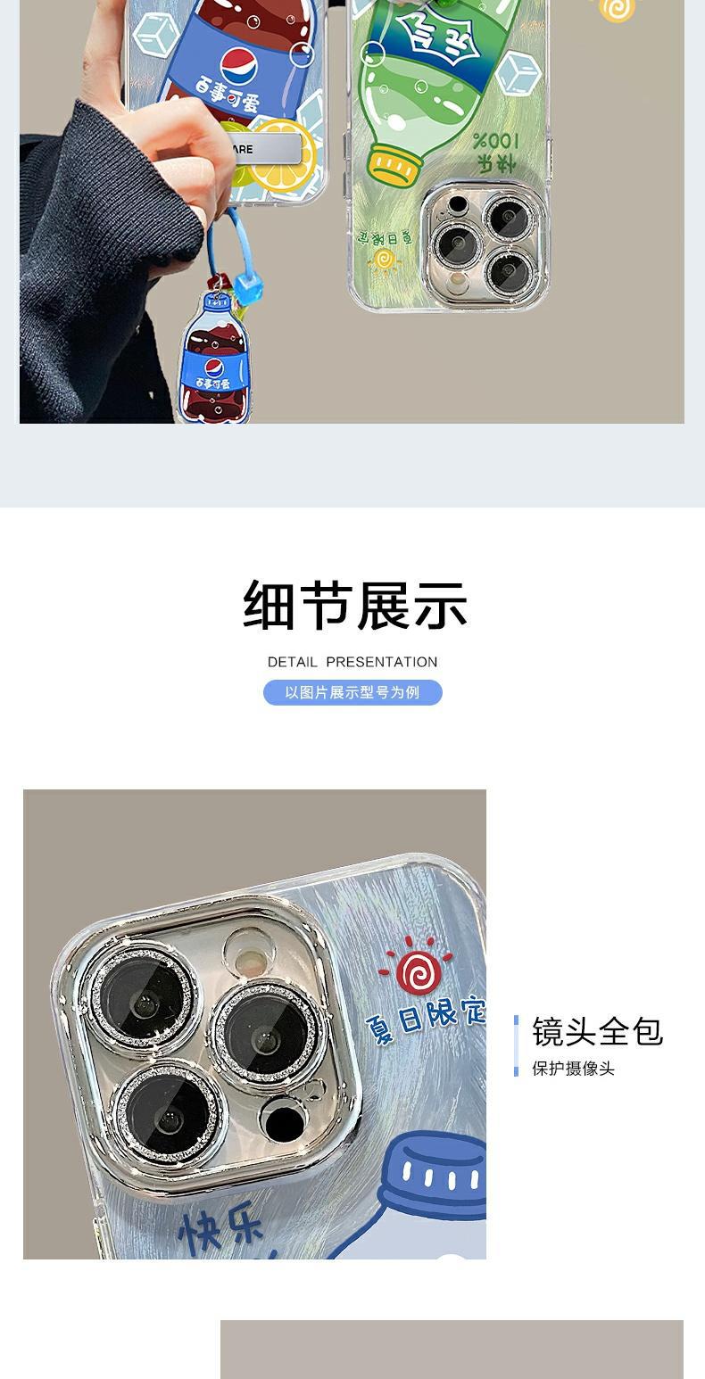 可愛汽水掛墜iPhone手機殼自帶鏡頭膜