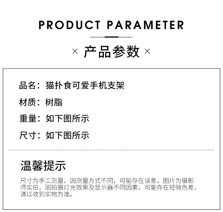 小貓咪手機桌面支架可愛擺件解壓治愈