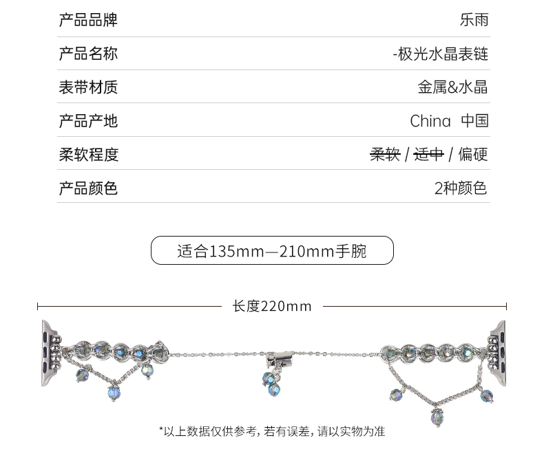 極光水晶潘多拉鑲鑽iwatch錶帶適用蘋果