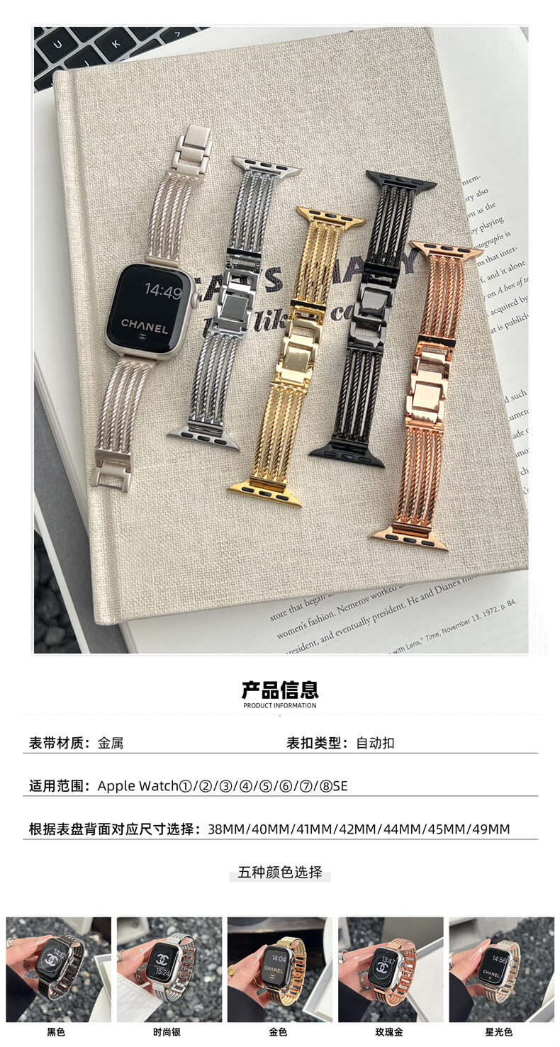 高級感金屬手鐲iwatch錶帶適用蘋果