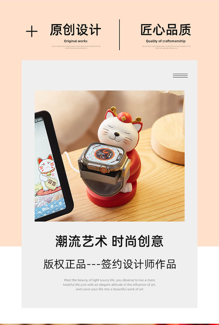 蘋果手錶iwatch充電支架獎杯貓可愛床頭擺件