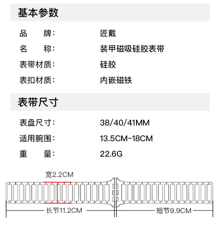 新款磁吸硅膠iwatch錶帶運動高級適用蘋果