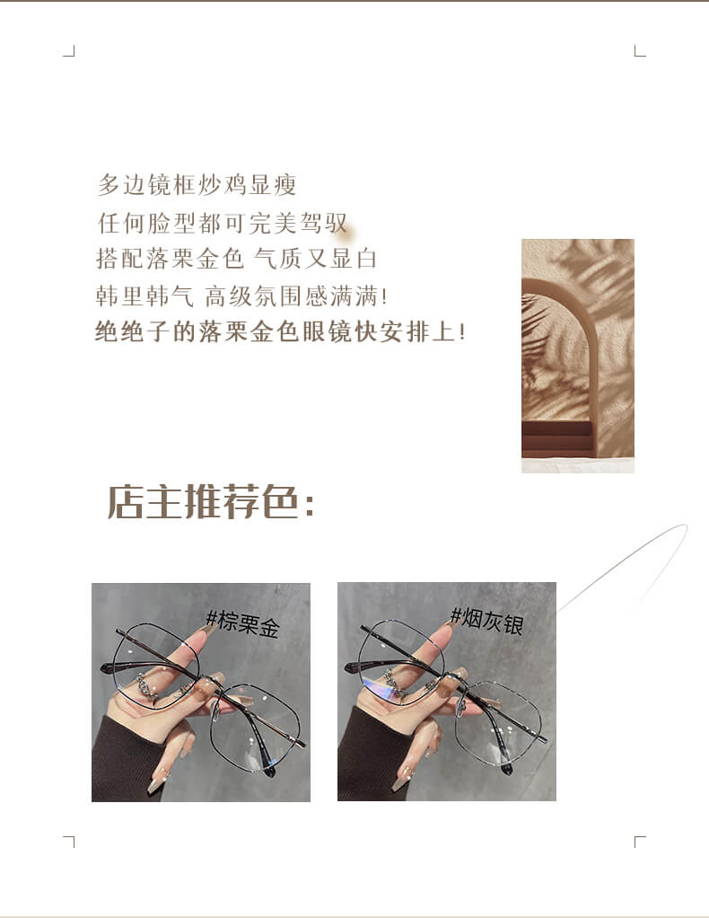 超輕文藝金絲眼鏡高級感適用方圓臉