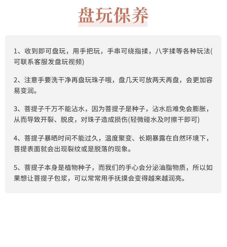 繁川~多彩可愛貓爪菩提根手機鏈短款