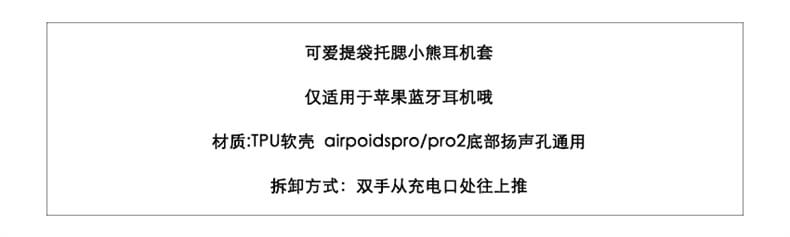 卡通可愛黃油小熊airpods耳機套軟殼